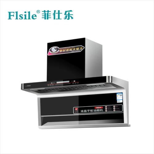 菲仕乐fsl028电器厨房电器抽油烟厨房用机顶吸式欧式家用大吸力吸烟